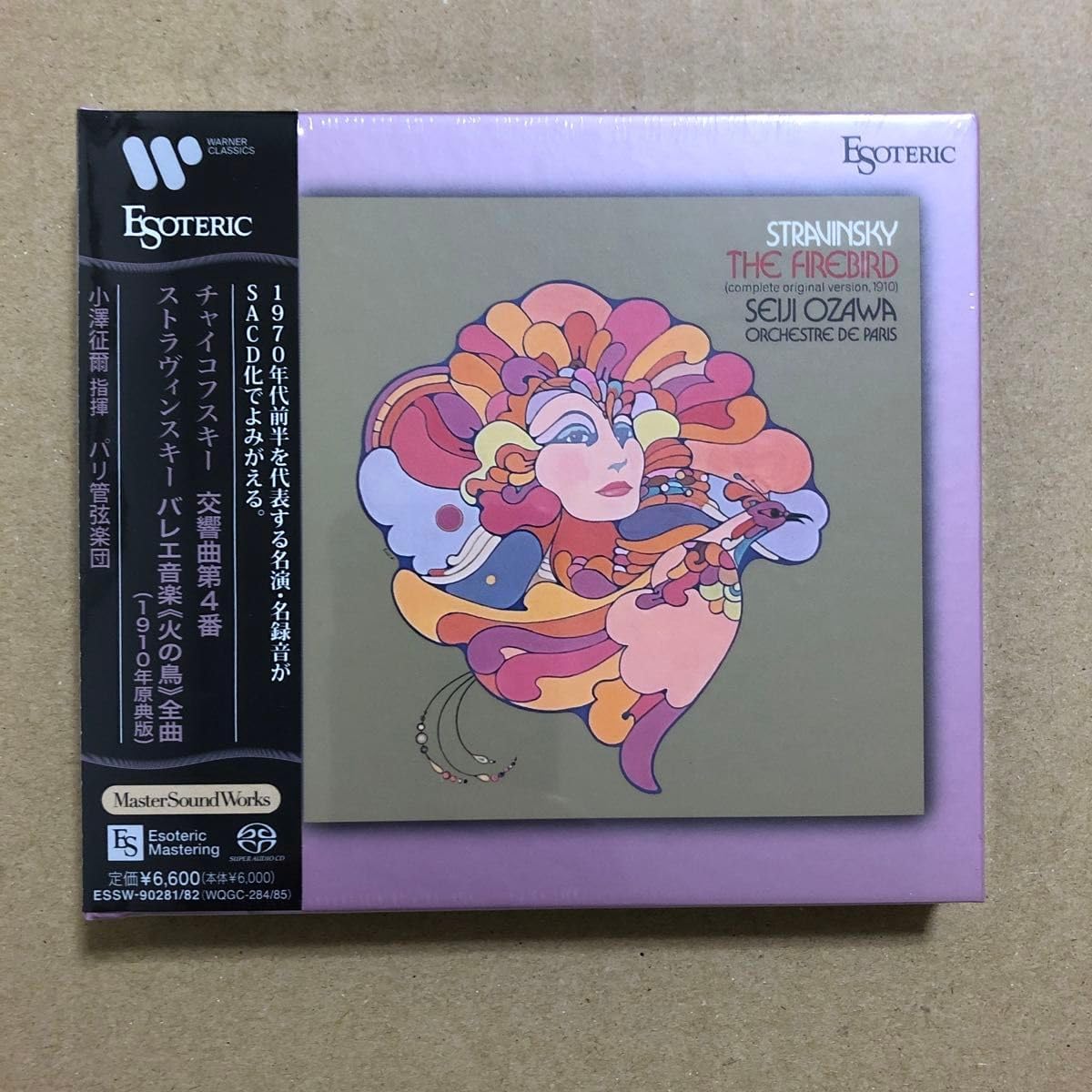 ESOTERIC エソテリック SACD カラヤン チャイコフスキー 3大バレエ