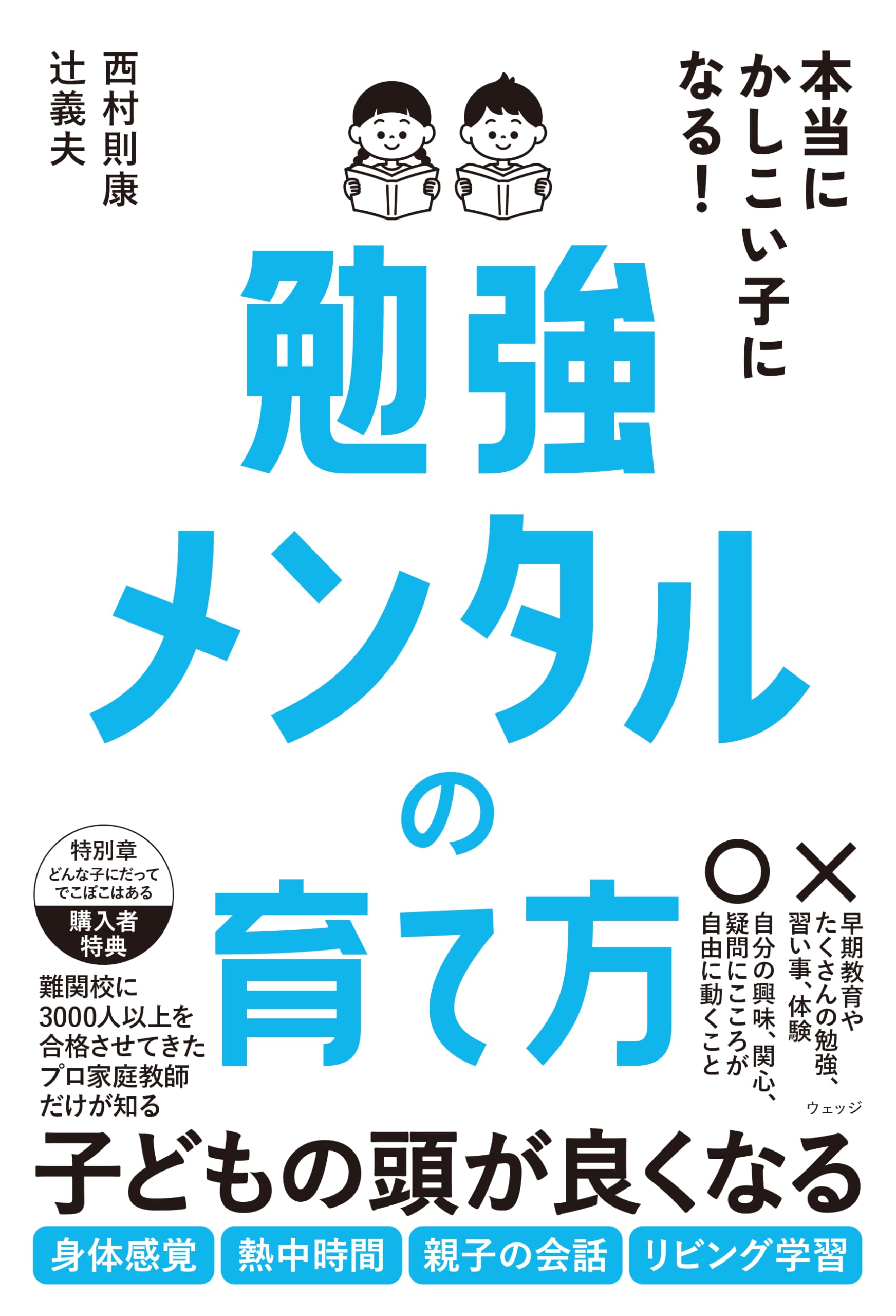 Amazon.co.jp: 西村 則康: 本、バイオグラフィー、最新アップデート