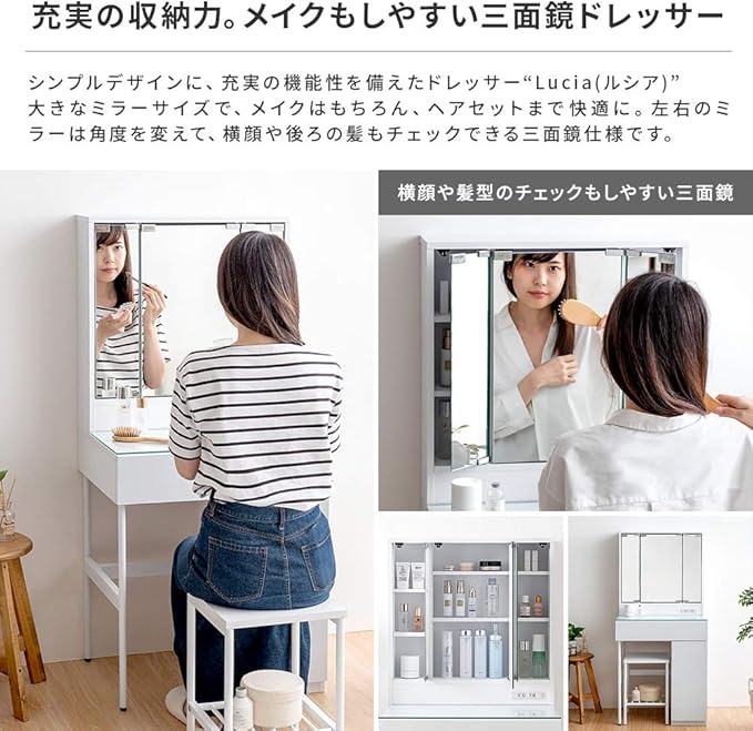 Amazon エア リゾーム ドレッサー 三面鏡 椅子付き コンセント付き おしゃれ スツール付き三面鏡ドレッサー Lucia ルシア 鏡台 ドレッサー オンライン通販
