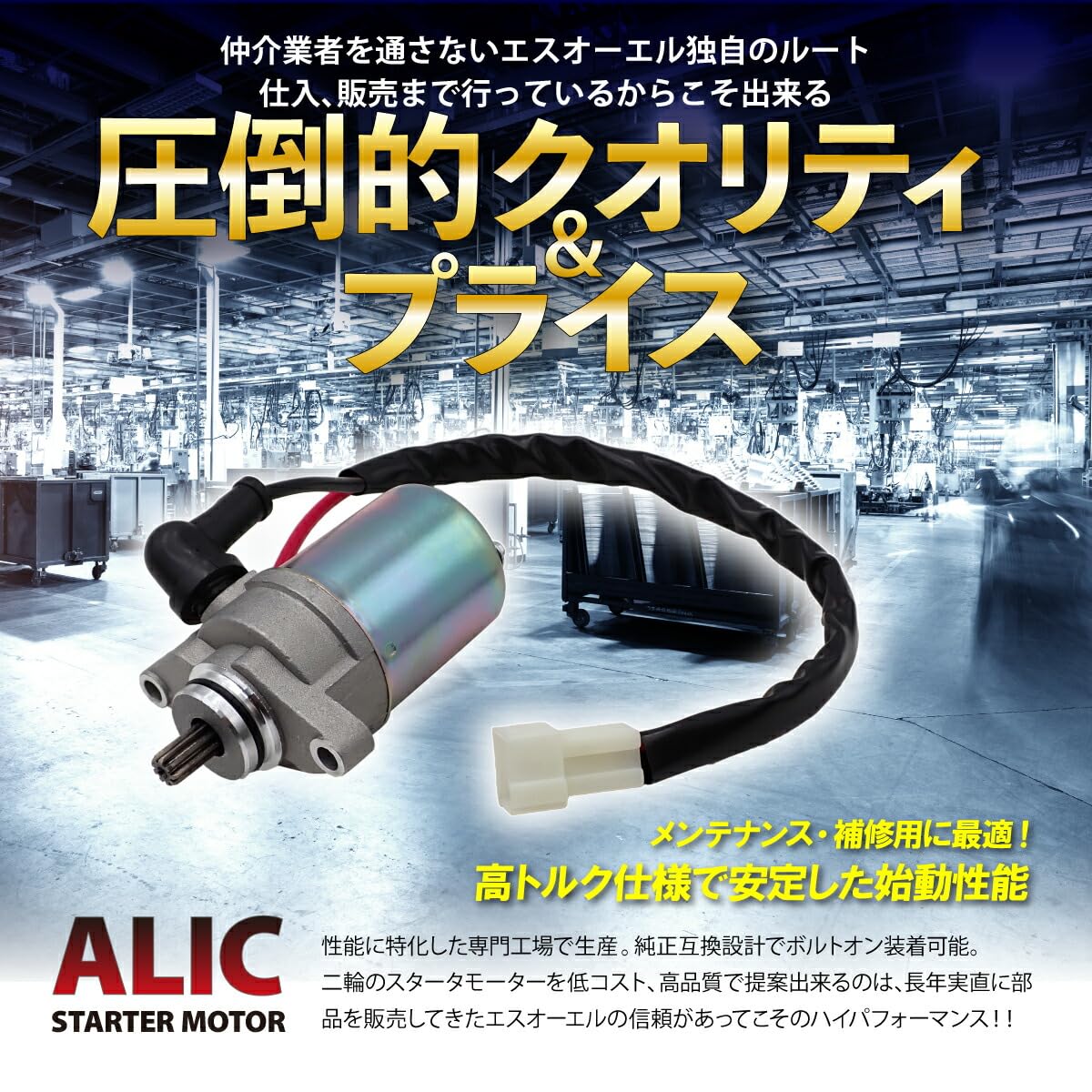 Amazon | CAPSOL スターターモーター セルモーター コア返却不要