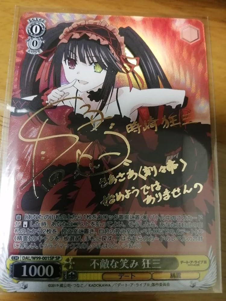 WS ヴァイスシュヴァルツ 不敵な笑み 時崎狂三 SP サイン デートアライブ Amazon.co.jp: WS 不敵な笑み 時崎狂三 SP サイン デート