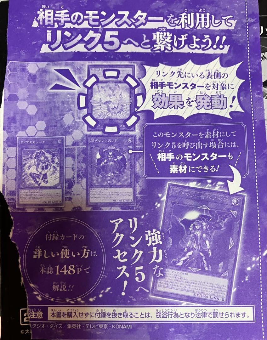 Amazon.co.jp: 閉ザサレシ天ノ月 サロスナンナ : おもちゃ