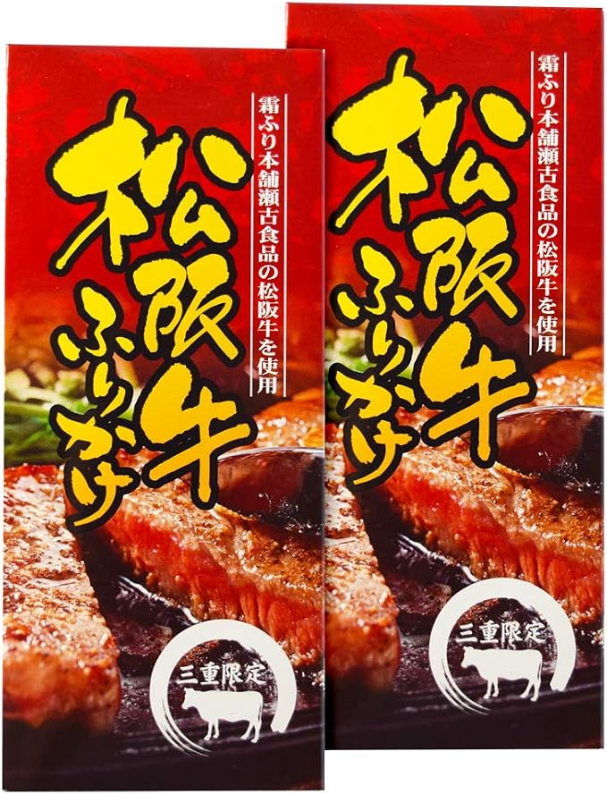 Amazon 廃盤 松阪牛ふりかけ 95g 2個 伊勢志摩土産 One 三重県 伊勢 志摩 お土産 伊勢鳥羽志摩特産横丁 ふりかけ 通販
