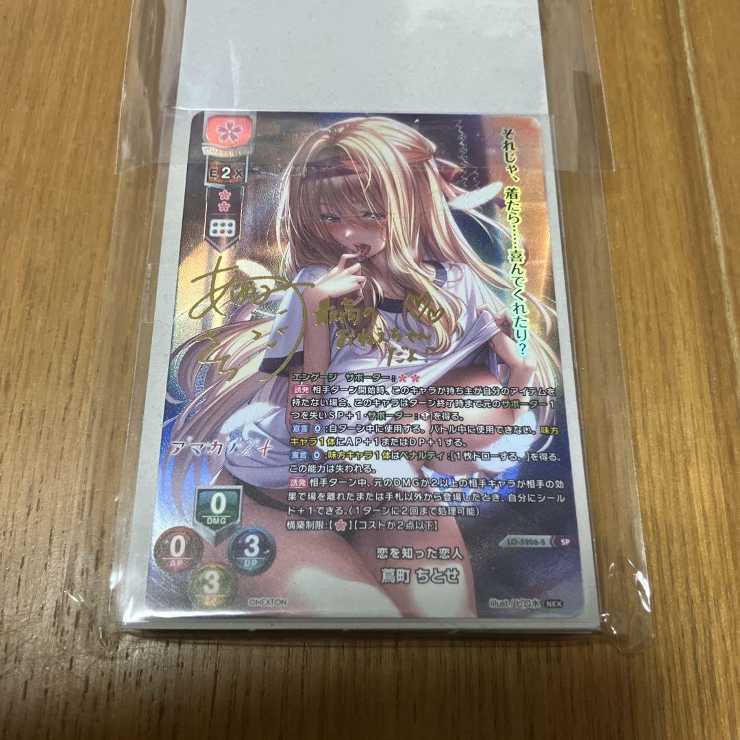 lycee 蔦町 ちとせ　サイン　ネクストン3.0 Amazon.co.jp: lycee 蔦町 ちとせ サイン ネクストン30 FCTDBOGZ