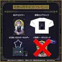常闇トワ活動4周年記念数量限定ver フルセット Amazon.co.jp: 常闇トワ 活動4周年記念 ver フルセット 直筆