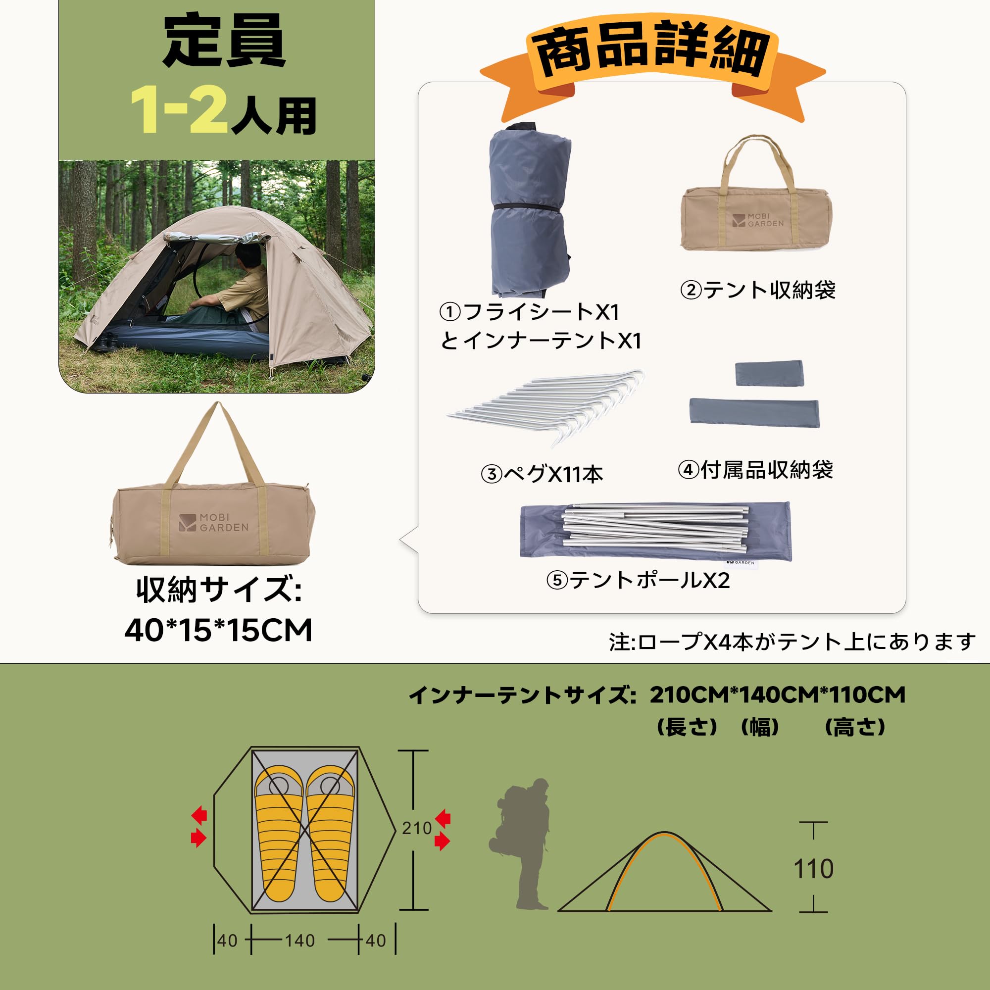 Amazon.co.jp: MOBI GARDEN テント 1-2人用 ドームテント 自立式 前室