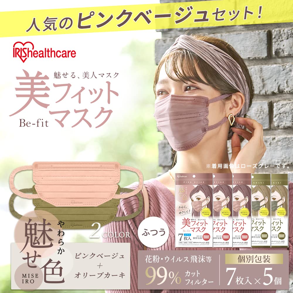 Amazon.co.jp: [アイリスオーヤマ] マスク 35枚セット 美フィット