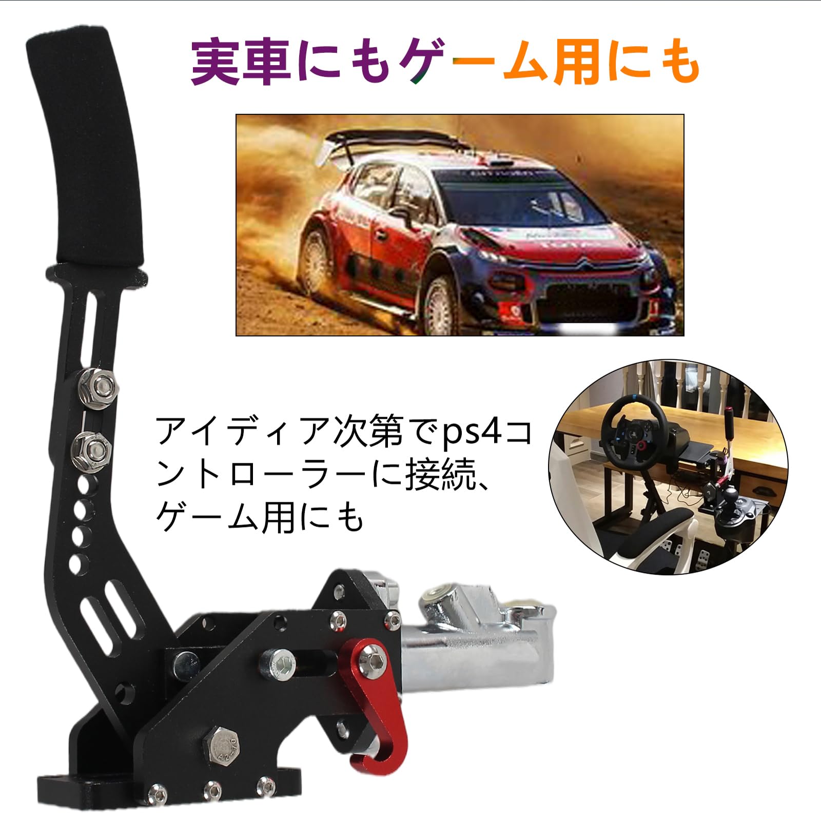 Amazon | VEHSUN サイドブレーキ 汎用 ハンドブレーキ 競争車専用 油圧
