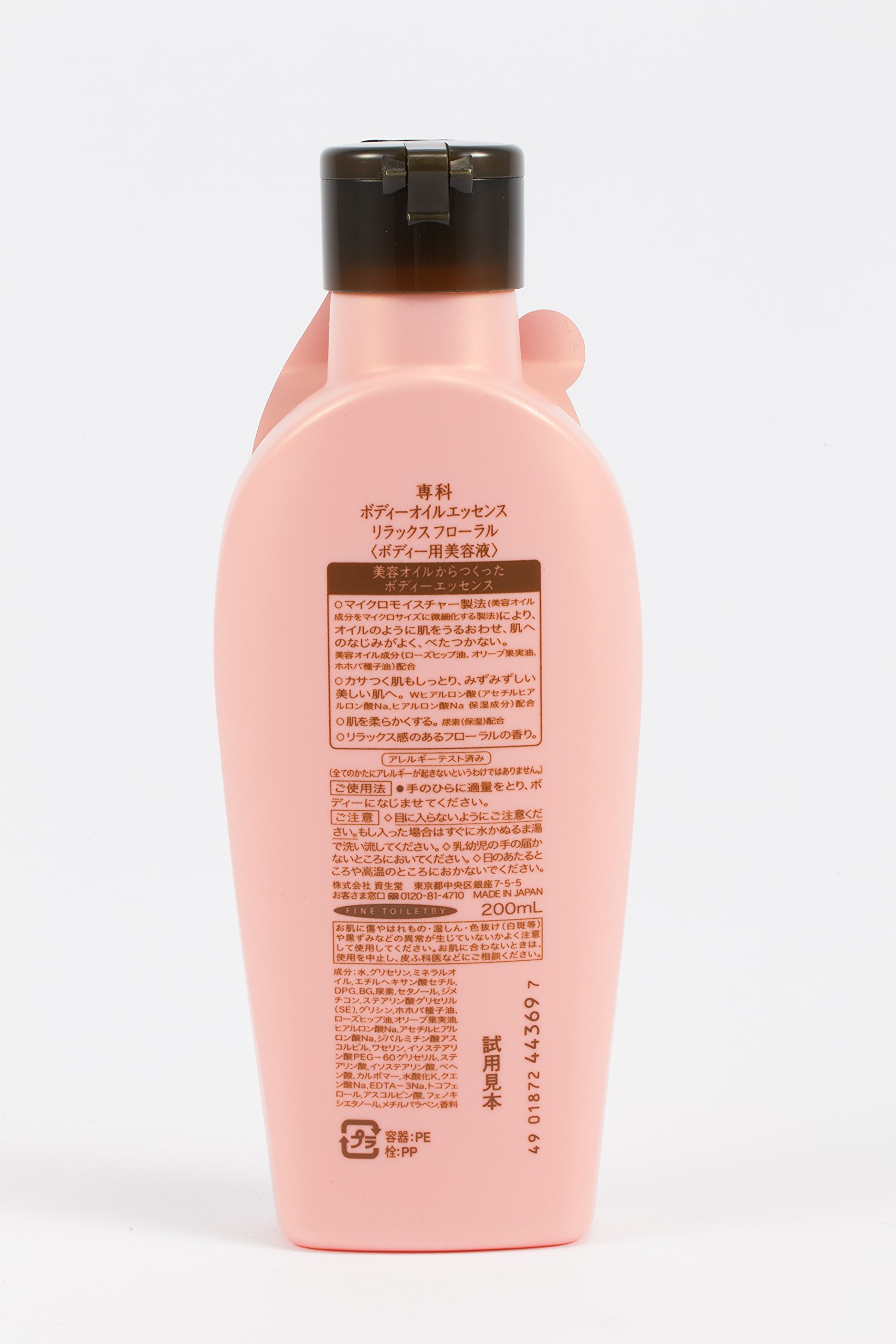 プロンド化粧品　アロマ　リラクシングエッセンス　ボディ用アロマエッセンス プロンド化粧品 アロマ リラクシングエッセンス ボディ用アロマ