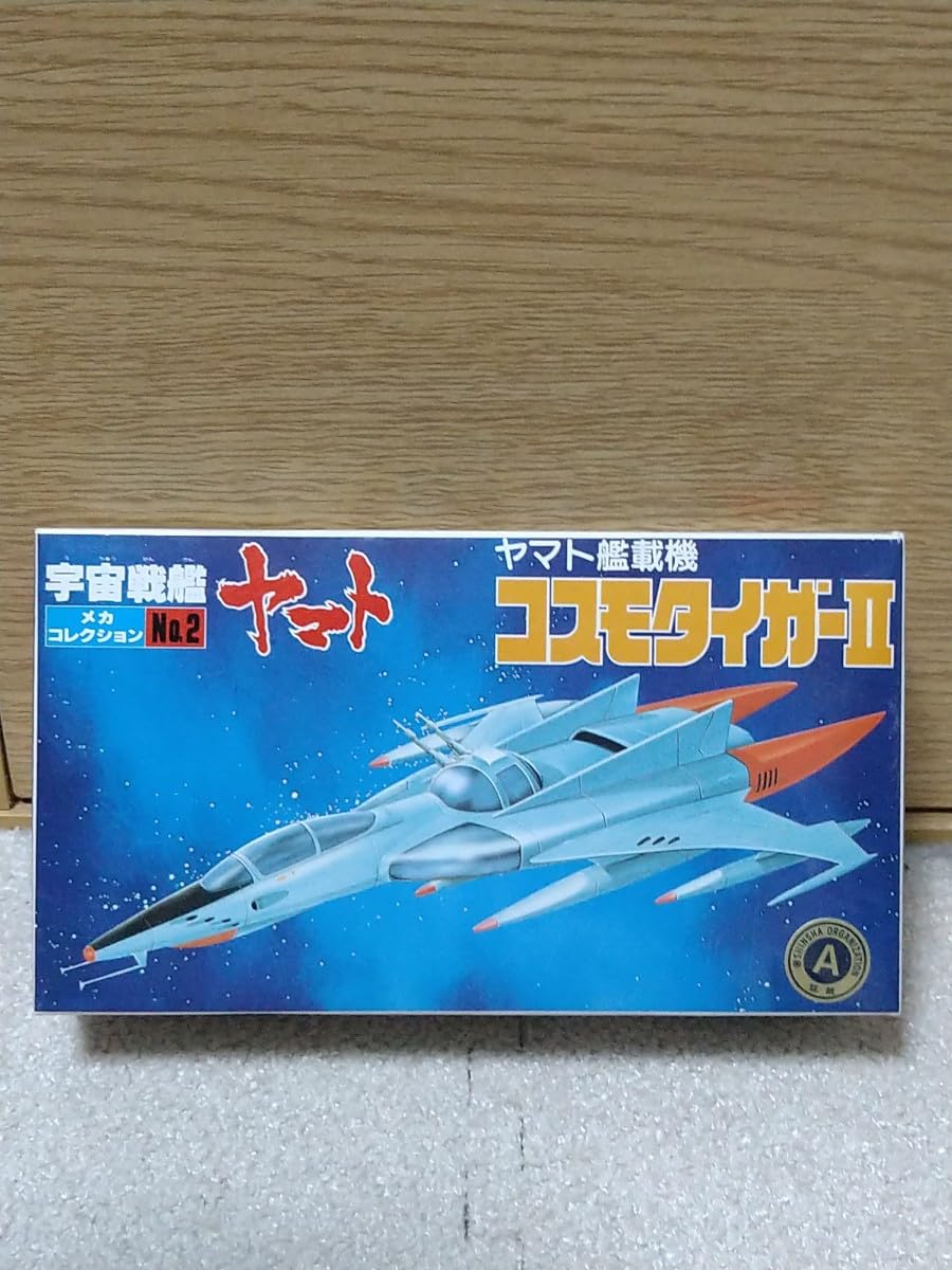 ME276 宇宙戦艦ヤマト メカコレクション 11点 まとめ コスモタイガーII Amazon | 宇宙戦艦ヤマト2202 メカコレクション 1式空間戦闘攻撃機