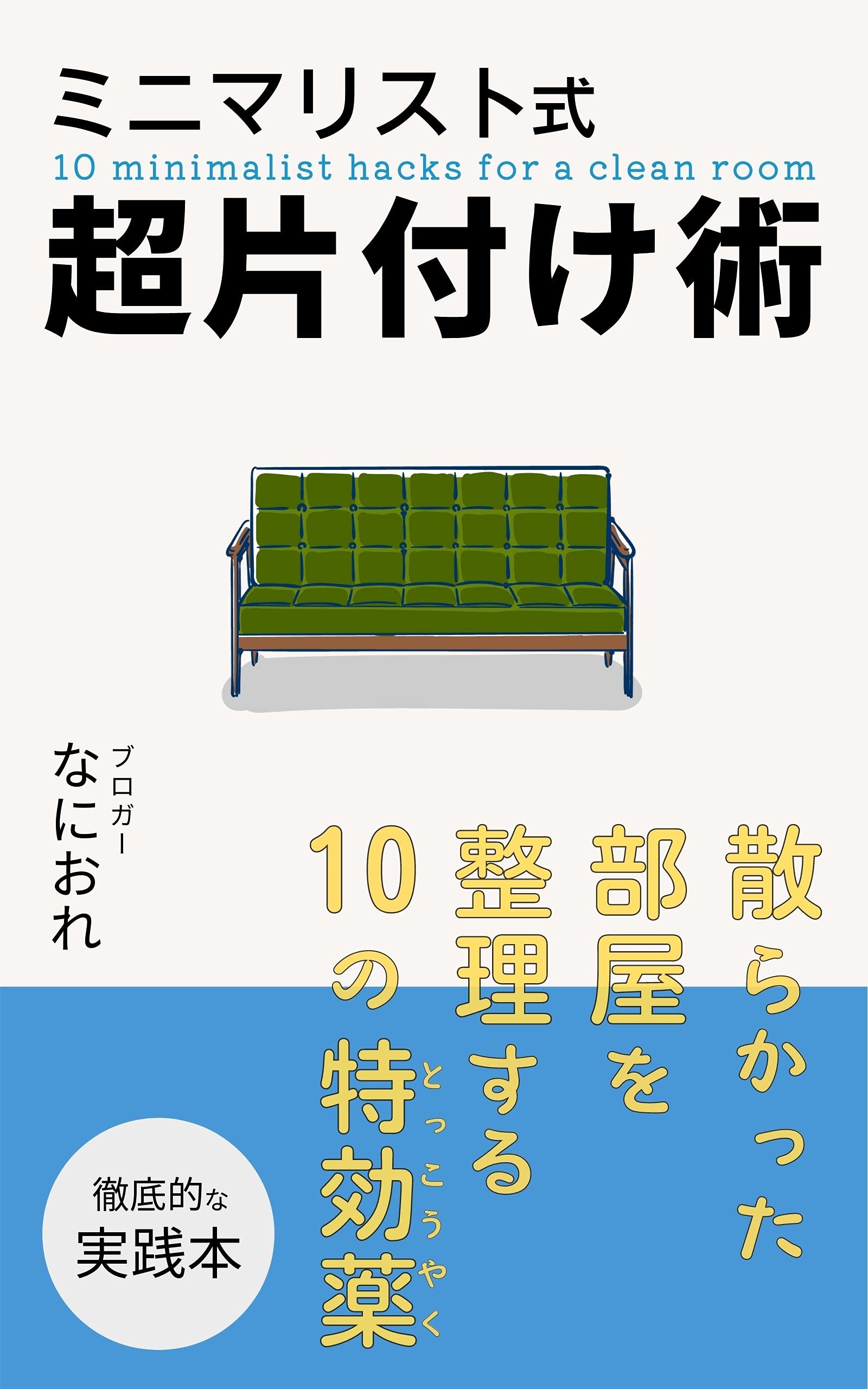 Amazon.co.jp: なにおれ: 本、バイオグラフィー、最新アップデート