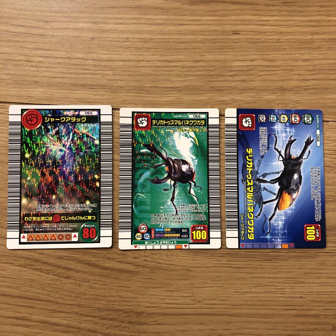 Amazon.co.jp: 46.ムシキング デリカトゥスマルバネクワガタ : おもちゃ