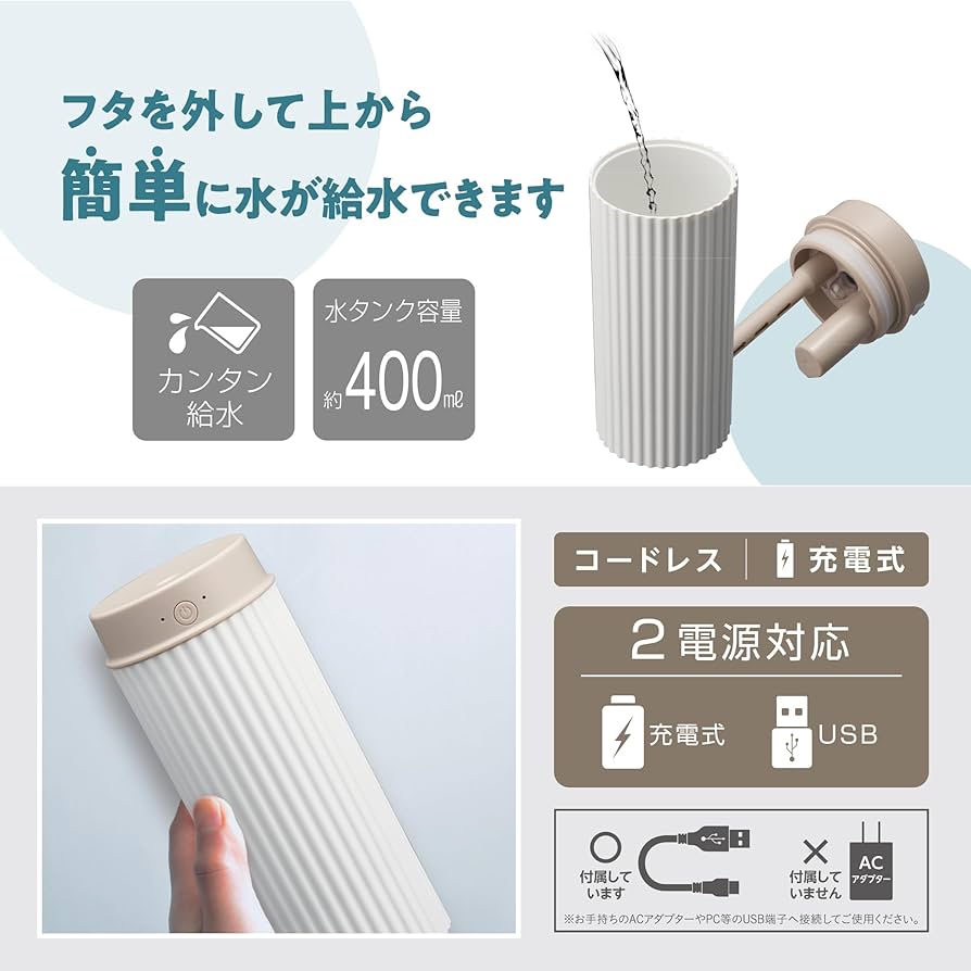 上から給水で簡単操作のコンパクトなコードレス加湿器 Amazon.co.jp: 【倒れにくい加湿器】ドウシシャ 加湿器 超音波式