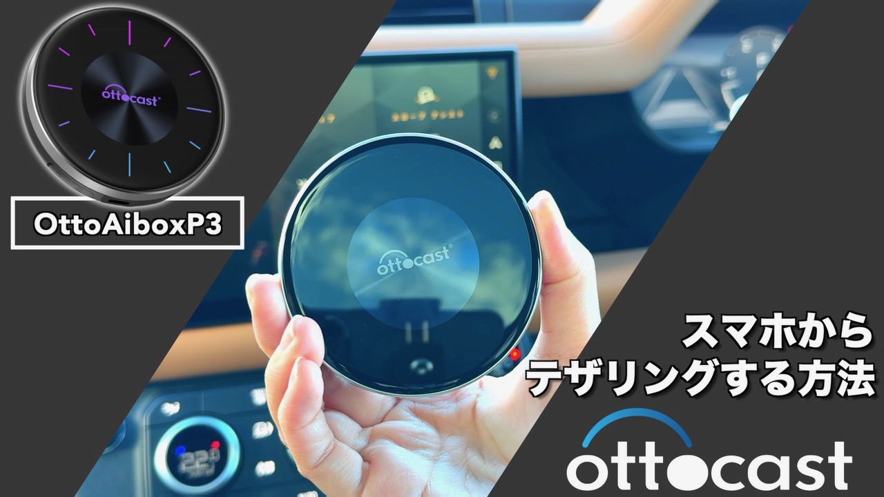 Amazon.co.jp: 【Official】Ottocast OttoAibox P3 Ottocast P3 CarPlay AI Box  Android 12 Adapter Nano SIM Card/Micro SD Card Slot HDMI Output Port  Equipped Watch YouTube Netflix D-Gaga etc. Anywhere in the Front or