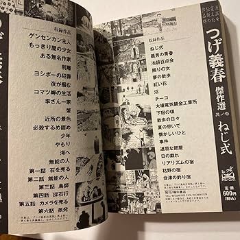 水木しげる妖怪傑作選コケカキイキイサイン本 水木しげる妖怪傑作選コケカキイキイサイン本 Amazon.co.jp