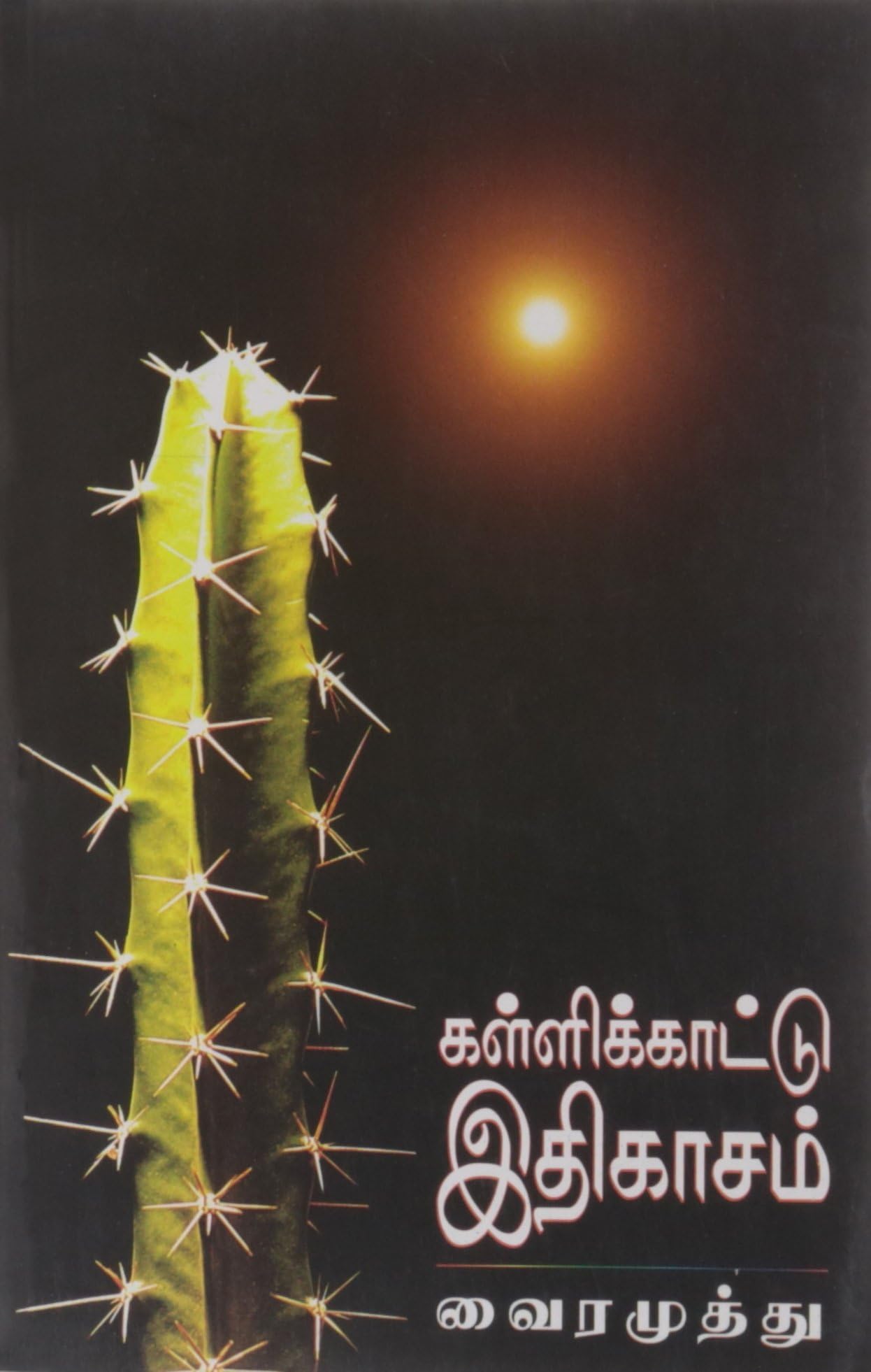 Kallikattu Ethikasam Paperback