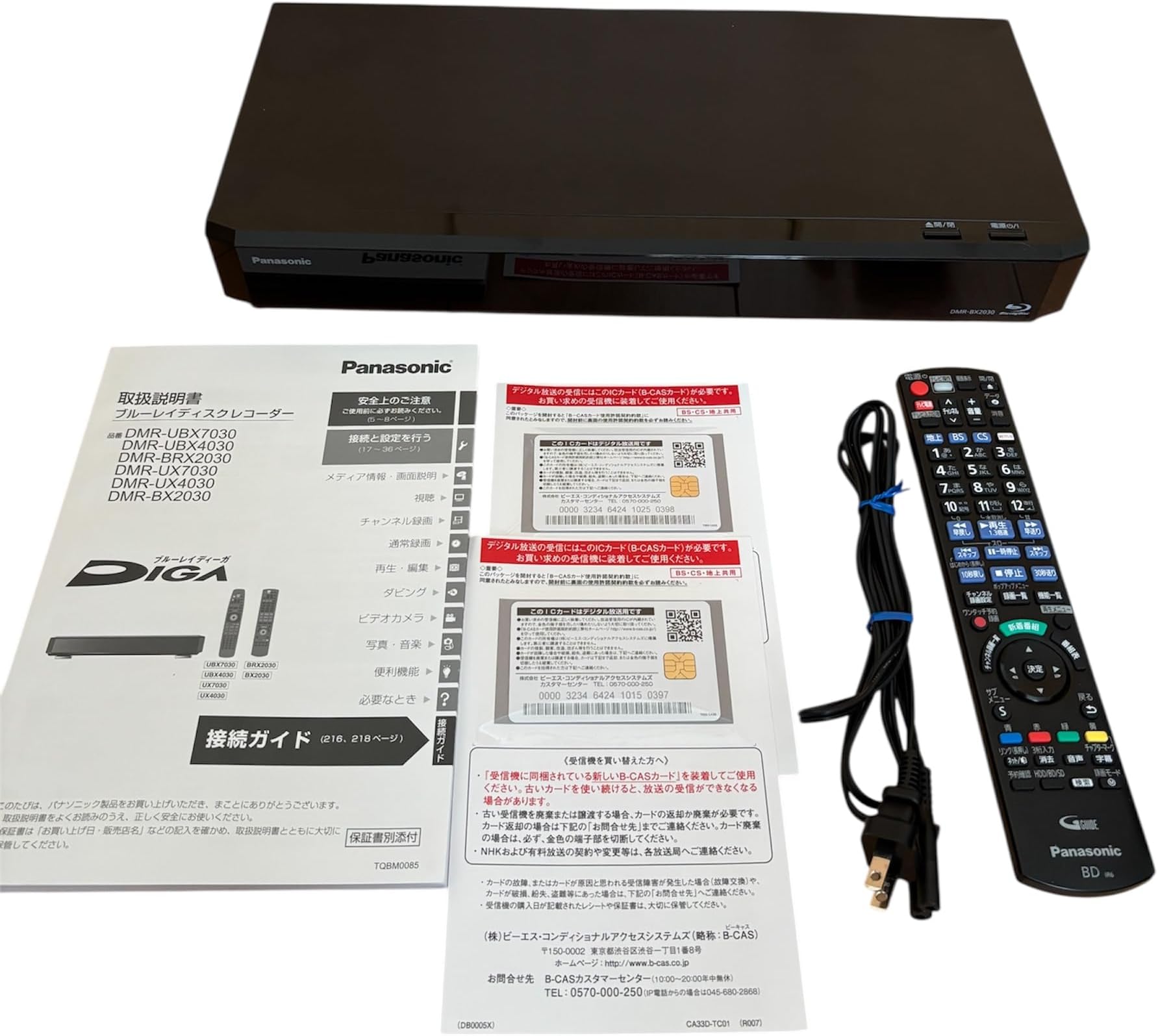 DMR-BX2030 Fully Automatic DIGA 2TB 7CHUNA