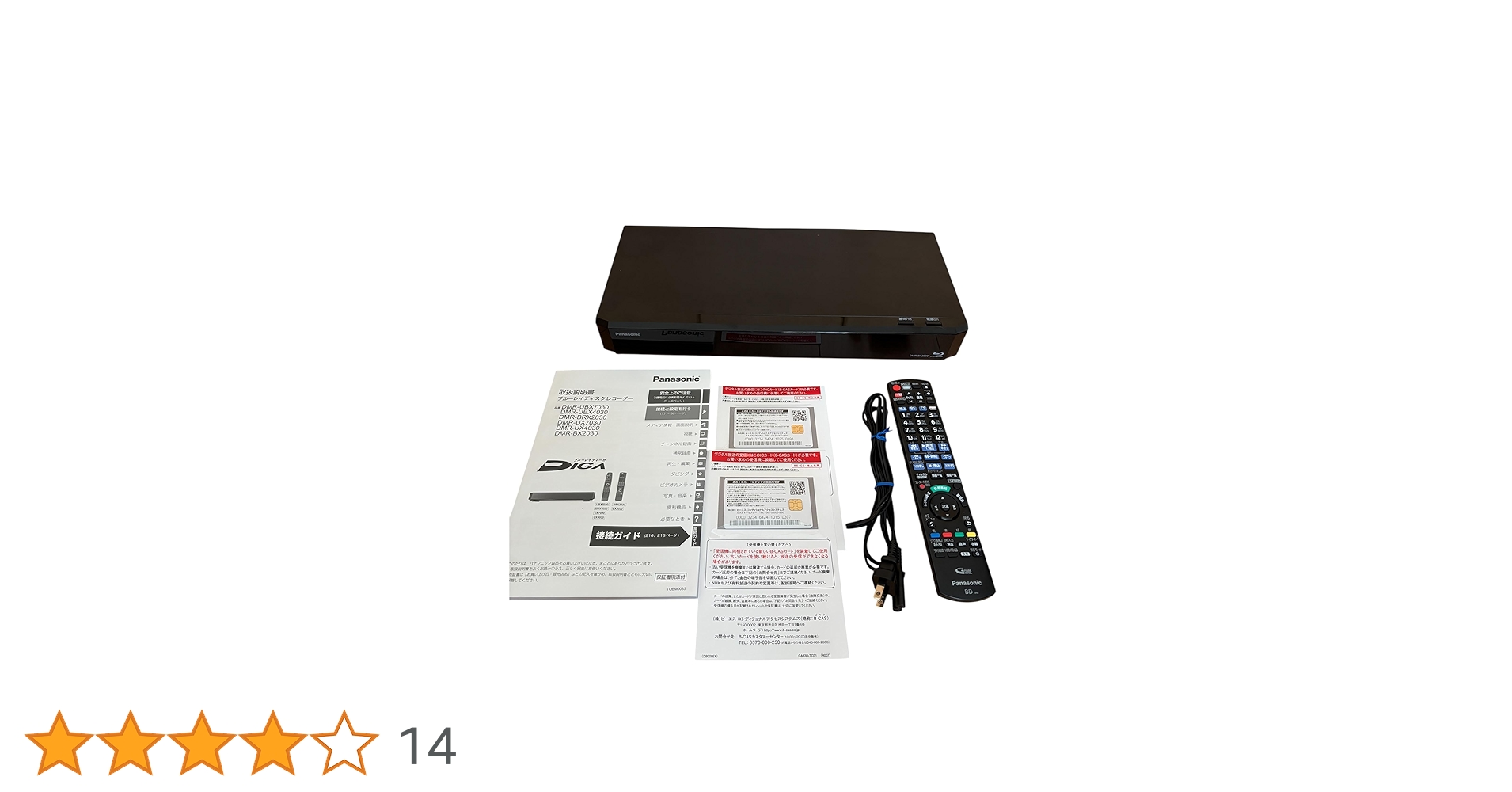 【美品】 Panasonic DMR-BX2030 全自動DIGA 2TB DMR-BX2030 全自動DIGA(ディ-ガ) 2TB 7チュ-ナ- : 中古