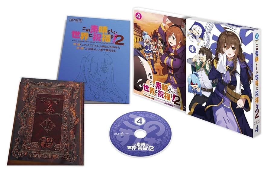 この素晴らしい世界に祝福を！2 DVD限定版 Amazon.co.jp: この素晴らしい世界に祝福を! 2第4巻限定版 [DVD