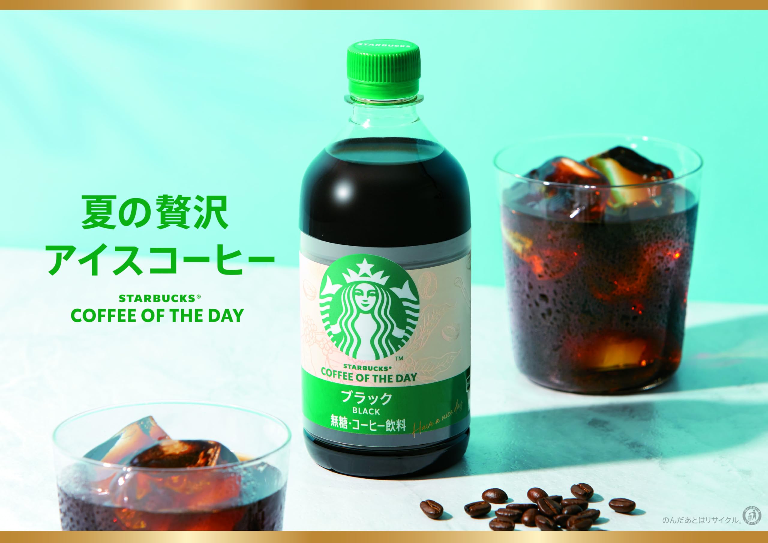 Amazon.co.jp: サントリー スターバックス COFFEE OF THE DAY ブラック