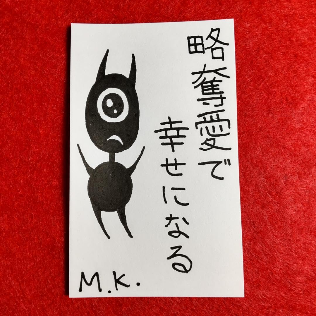 秘符(R3ママ♡)大開運　心願成就　経営　利益　成功　護符　霊符　お守り 秘符(R3ママ♡様 専用)大開運 心願成就 経営 利益 成功 護符 霊