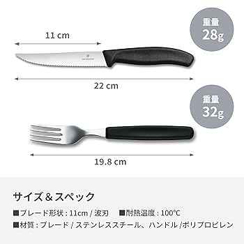 Amazon｜VICTORINOX(ビクトリノックス) 包丁セット 食洗機対応