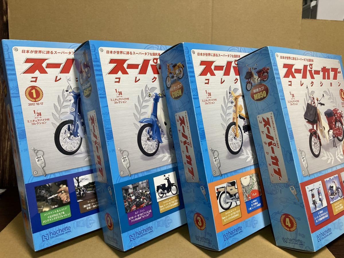 アシェットスーパーカブコレクションC50出前機付き1/24スケール トピックス】「1/12 完成品バイク」シリーズに、「Honda