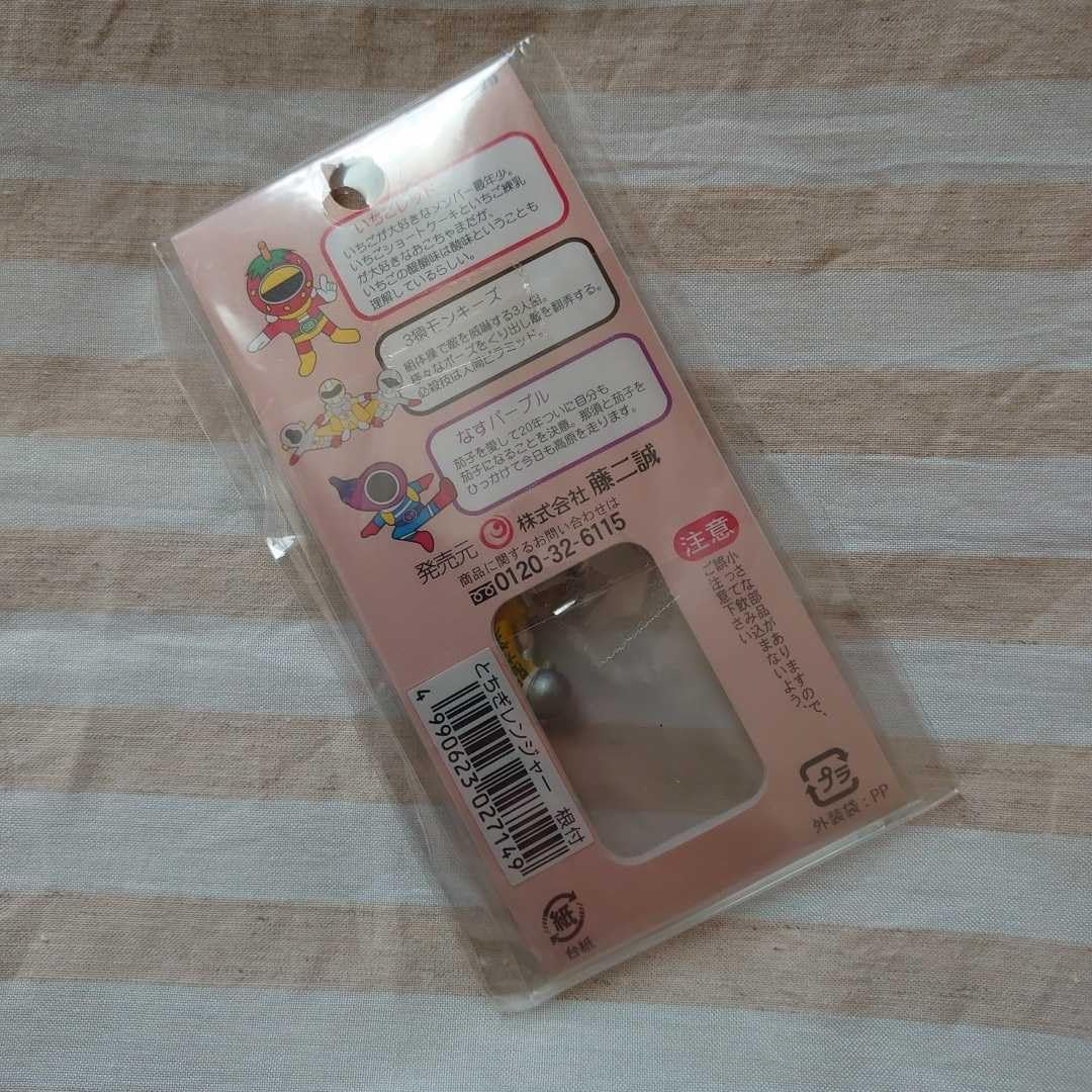 Amazon.co.jp: ご当地 ご当地レンジャー 根付 ヒーロー