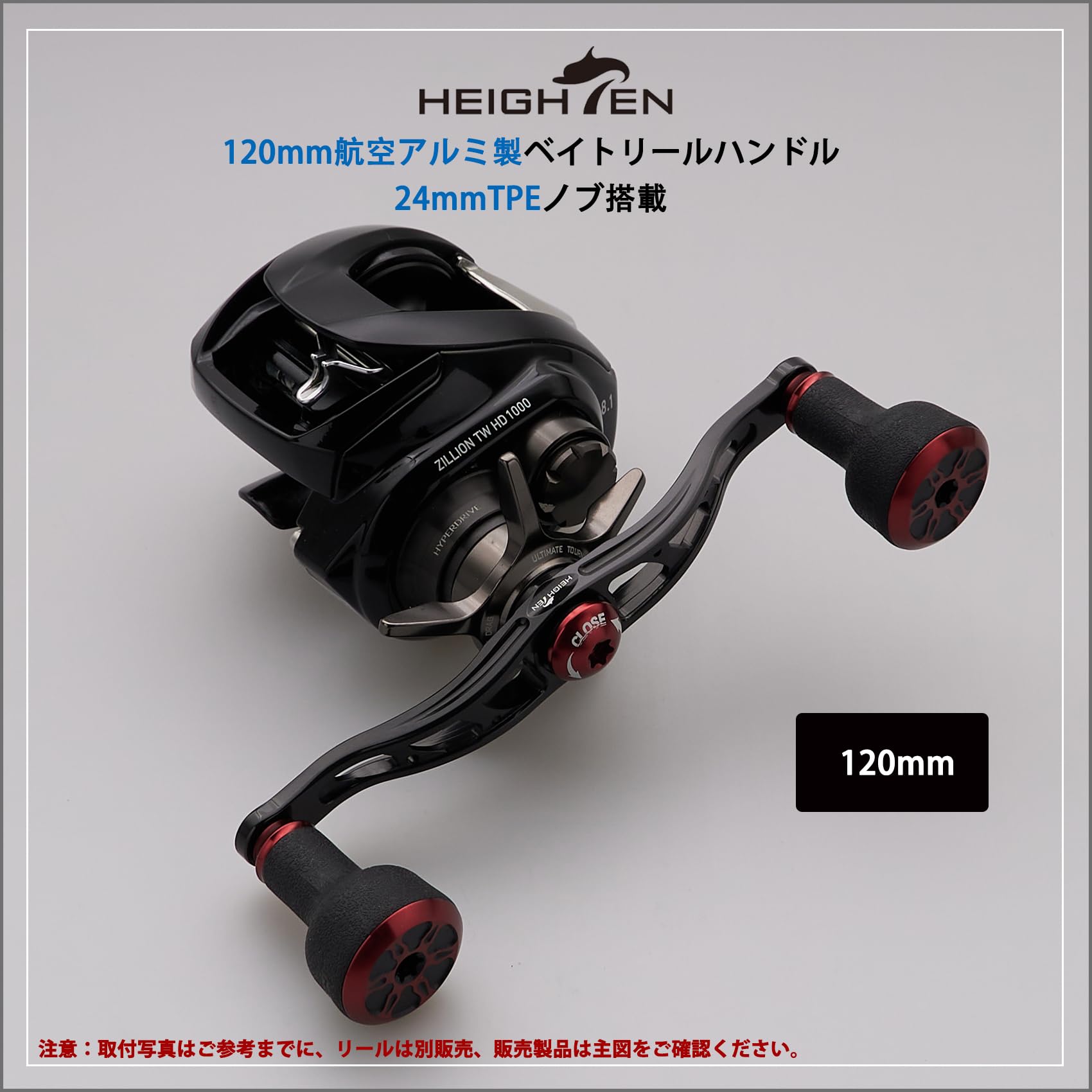 Amazon.co.jp: HEIGHTEN 105mm/120mm リール ハンドル 24mm TPE製ノブ