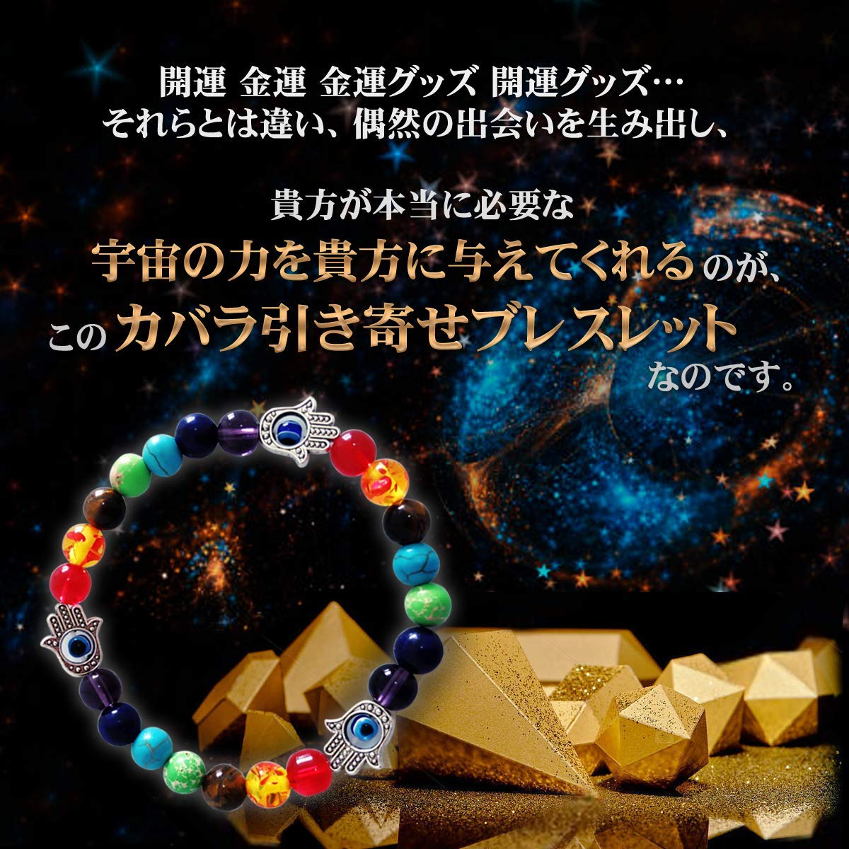 Amazon.co.jp: [開運] カバラ引き寄せブレスレット[鑑定書付