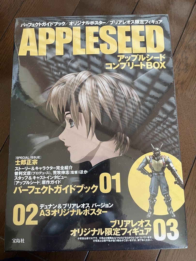 未開封品　アップルシード　コンプリートBOX APPLESEED 未開封品 アップルシード コンプリートBOX APPLESEED 枚数限定][限定版