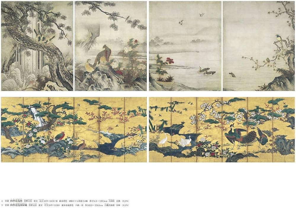 日本美術全集9 水墨画とやまと絵 (日本美術全集(全20巻)) | 島尾 新