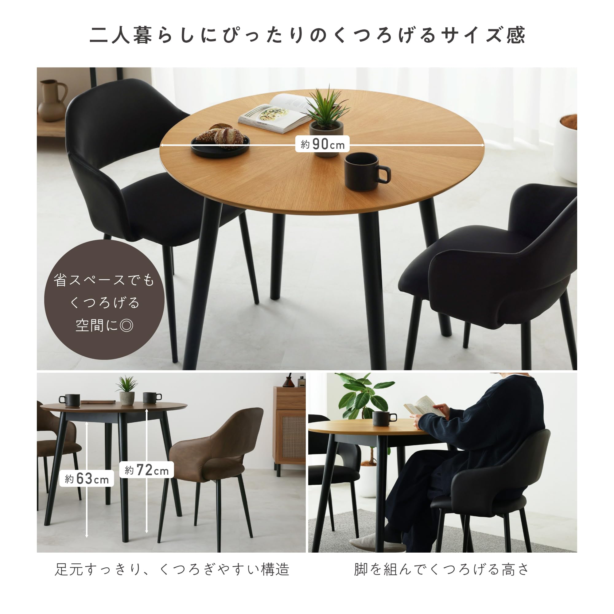 Amazon｜VENTOTA ダイニングテーブル 幅90cm 丸テーブル 2人用