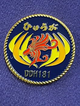 海上自衛隊 護衛艦あたご チャレンジコイン Amazon.co.jp: 海上自衛隊護衛艦あたご（イージス艦