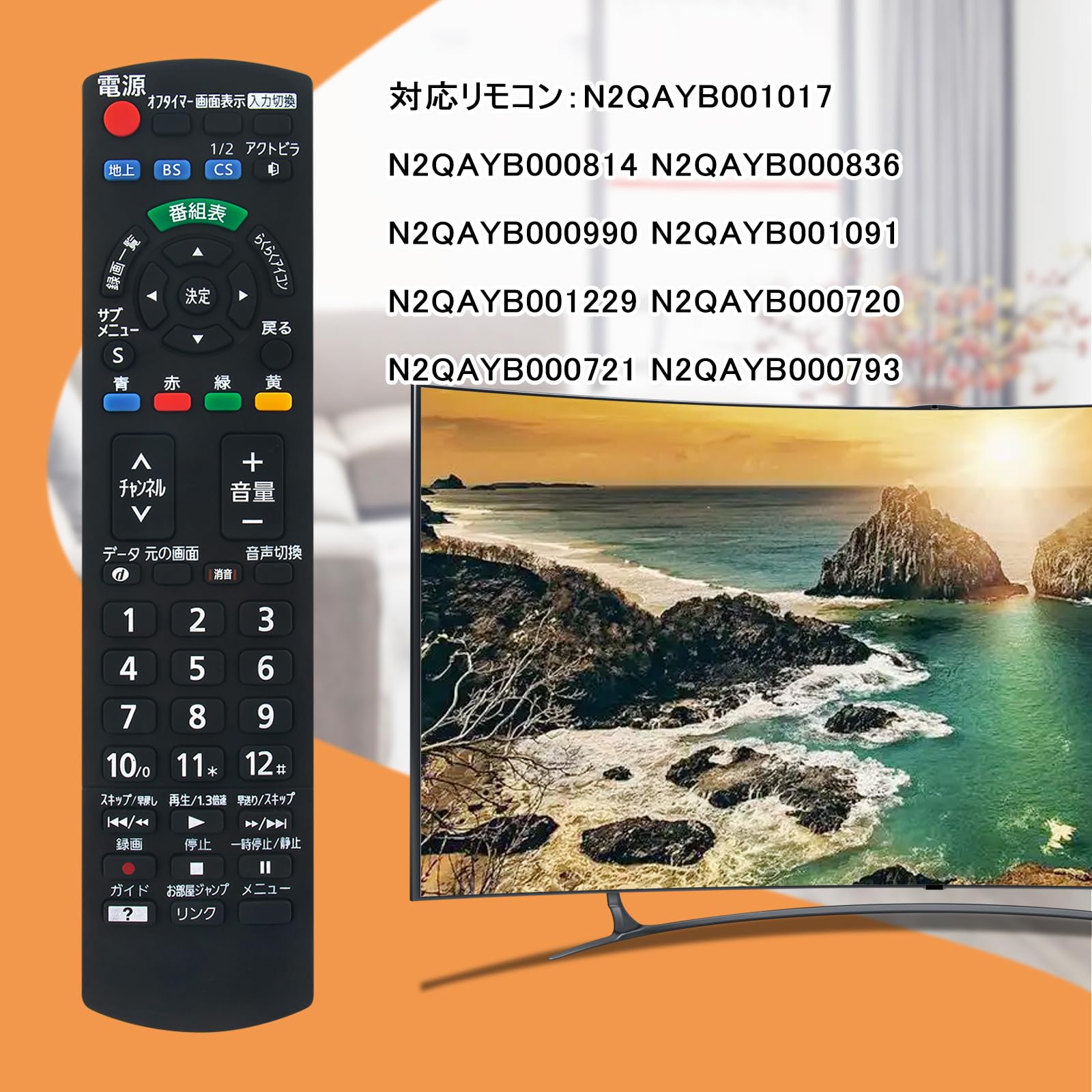 Amazon | 液晶テレビ用リモコン N2QAYB001017 N2QAYB000814