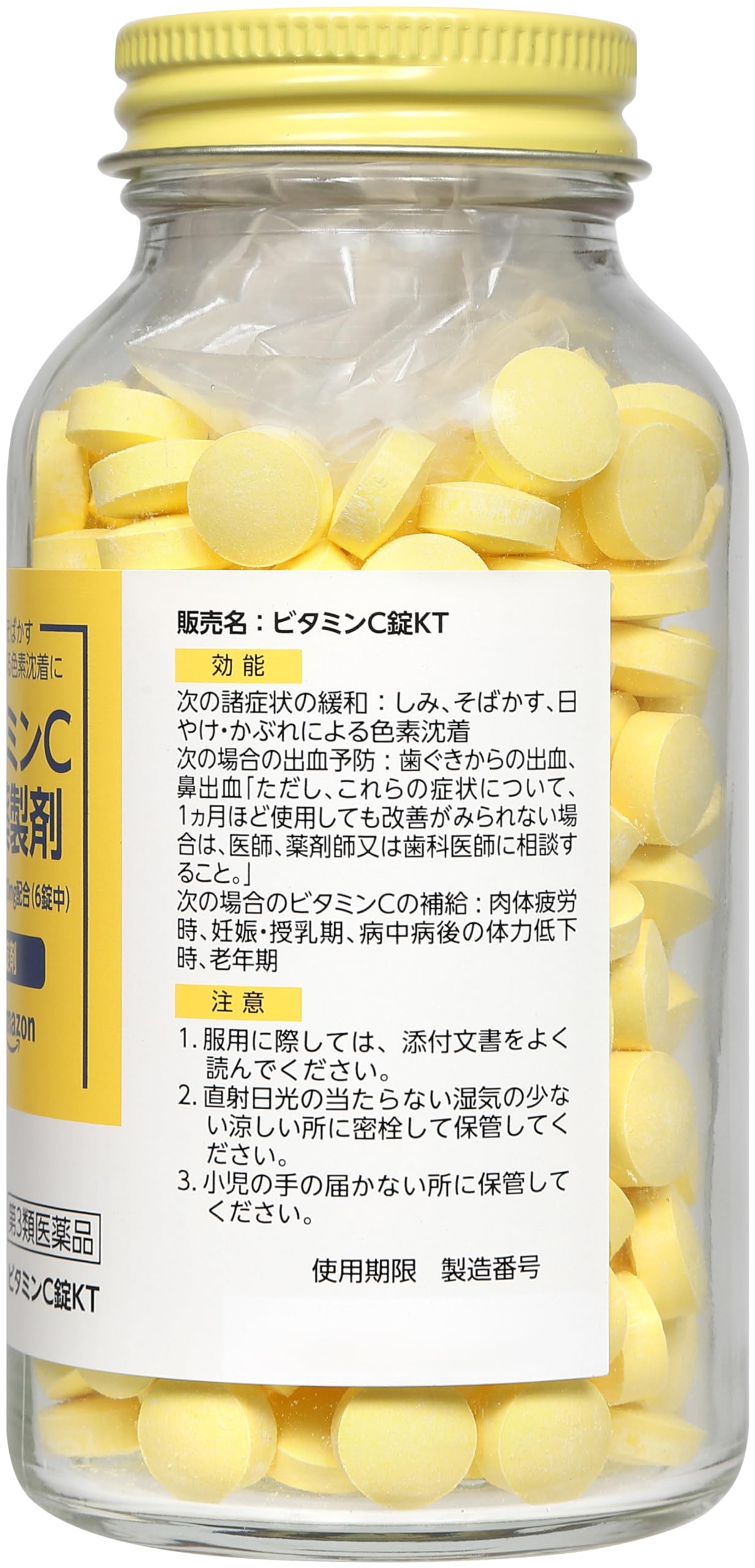 Amazon | 【第3類医薬品】 by Amazon ビタミンC錠KT 300錠 | by Amazon