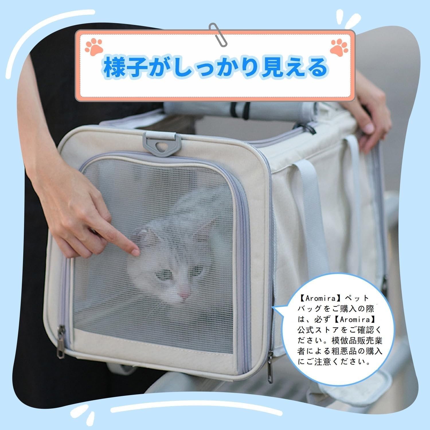 Aromira ペットキャリーバッグサムネイル2