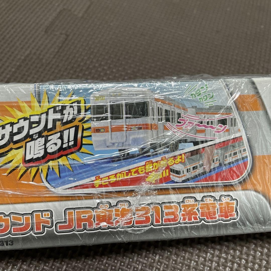 【中古】「非常に良い」プラレール S-46 サウンドJR東海313系電車 Amazon | プラレール S-46サウンドJR東海313系電車 廃盤 | 車両 | おもちゃ