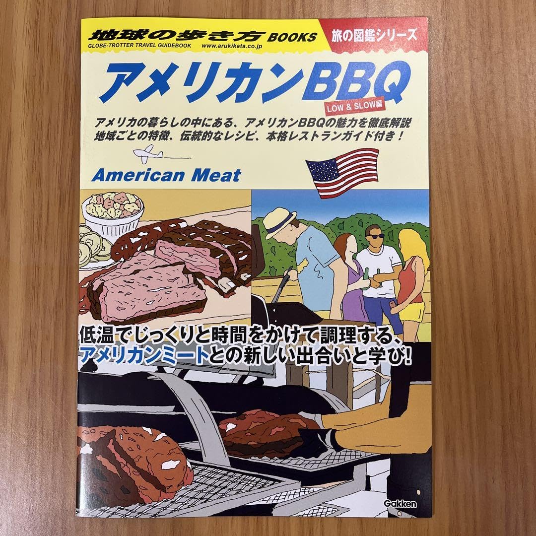 地球の歩き方 【アメリカ西海岸】 地球の歩き方 アメリカ 1988〜89版