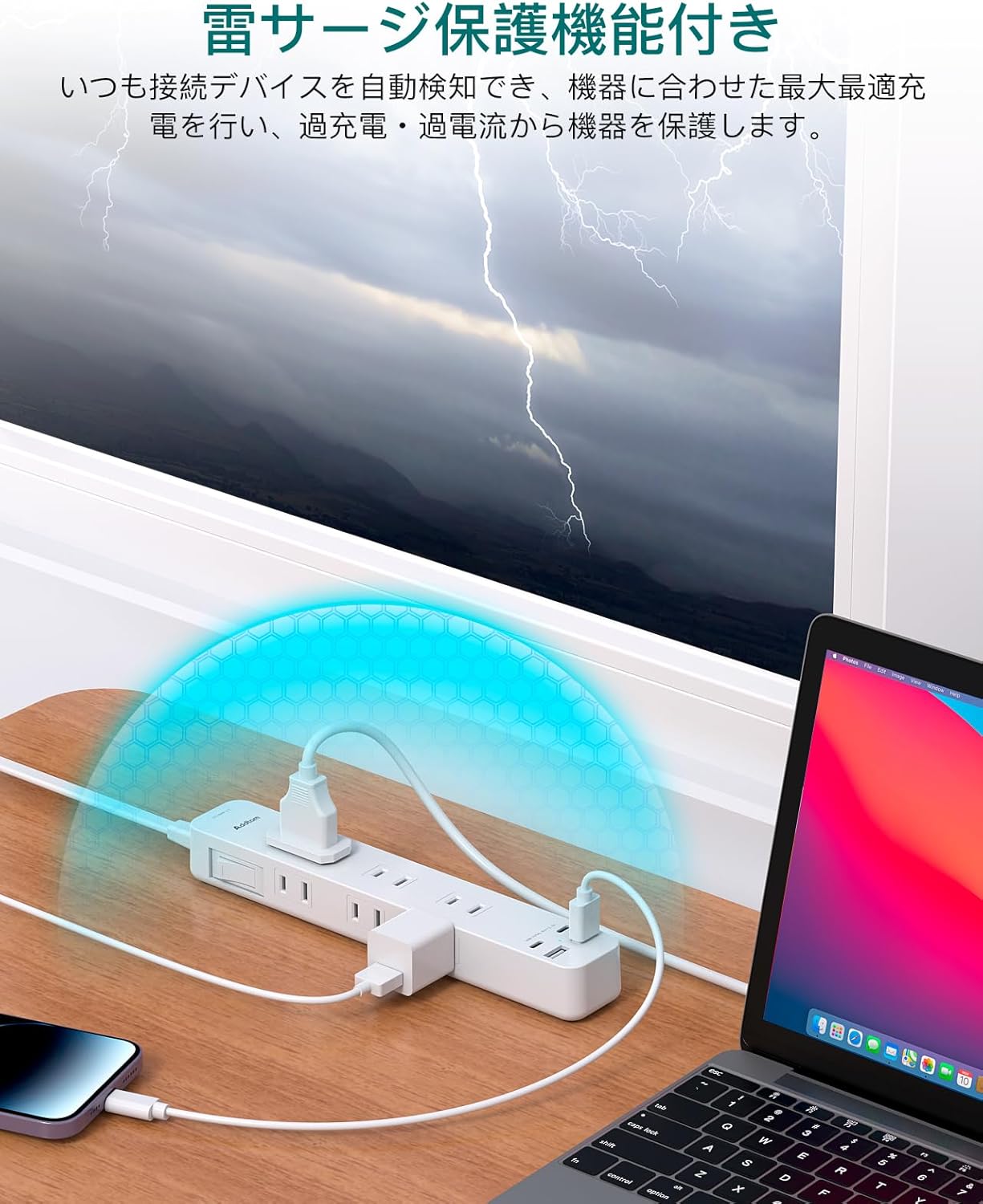 Addtam Power Strip connected to a laptop and smartphone, with a blue protective shield graphic indicating surge protection in action.