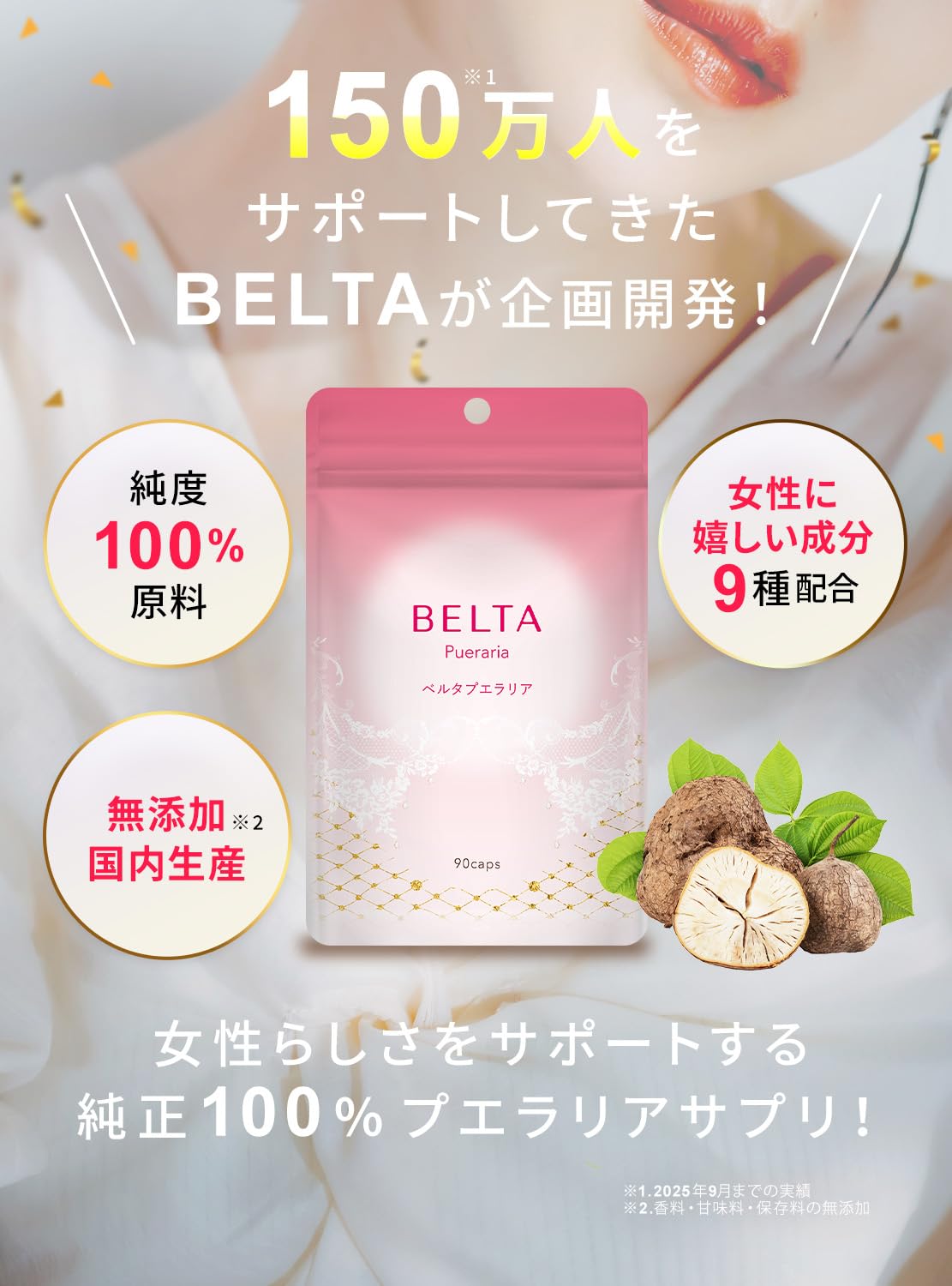 Amazon | 【純度100%】プエラリア ミリフィカ サプリ プラセンタ 
