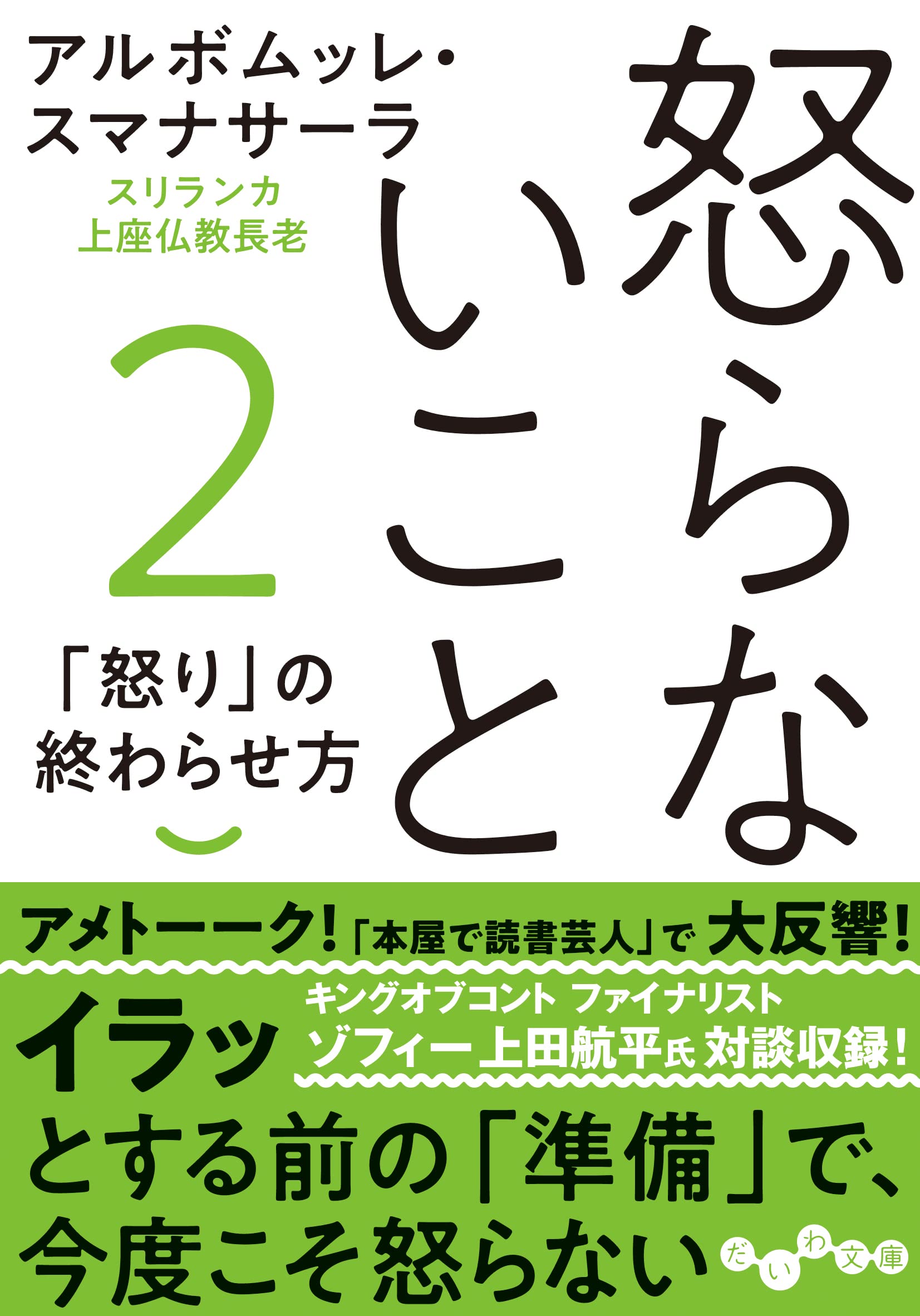 神の怒り　イタリア語　FBB 神の怒り [4ED_BLK] 【BIGWEB | MTG】日本最大級の激安カードゲーム
