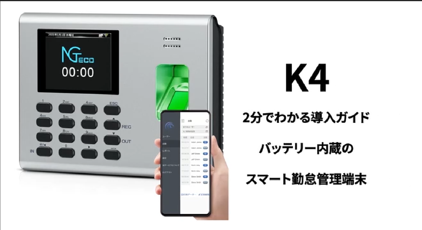 Amazon.co.jp: NGTeco 指紋認証タイムレコーダー Wi-Fi対応 内蔵