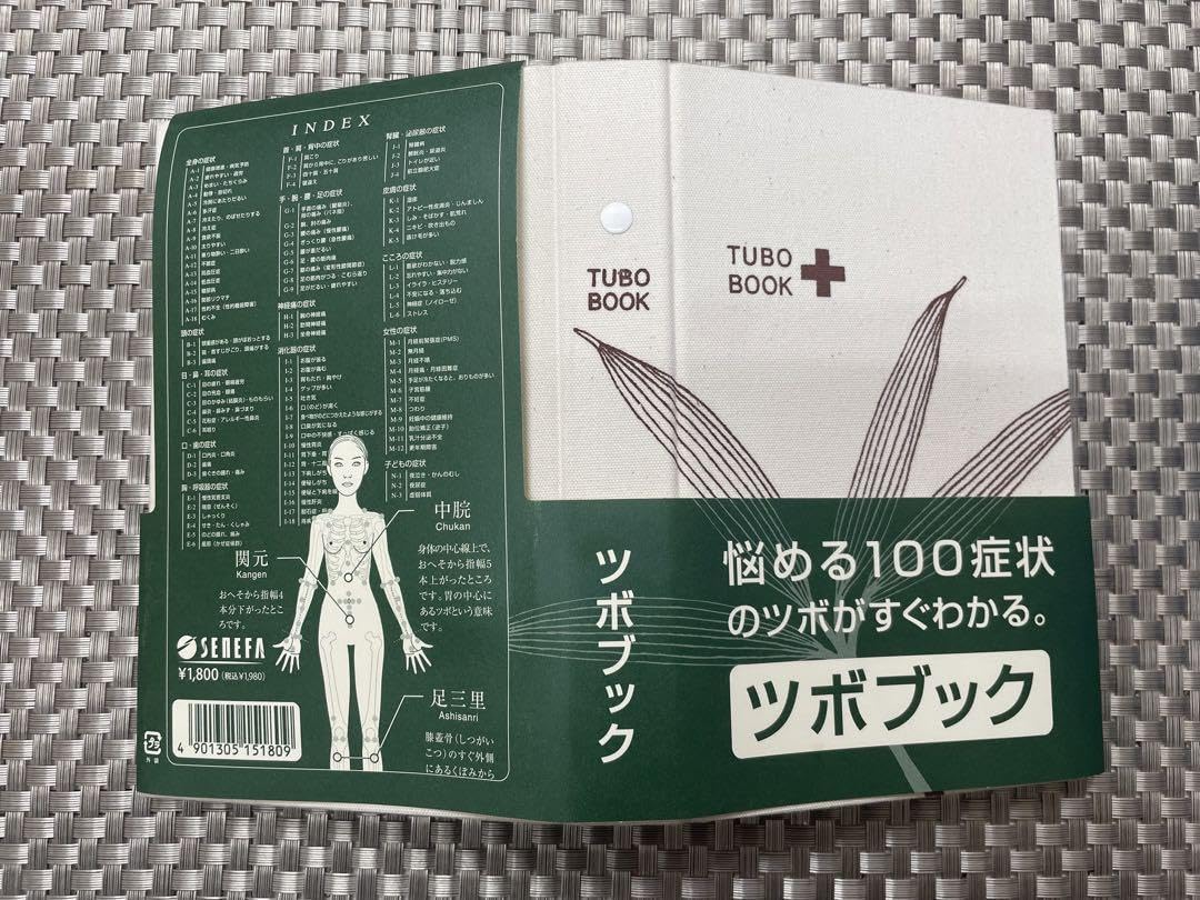 お灸dvd 書籍セット Amazon.co.jp: せんねん灸 ツボブック : ドラッグストア