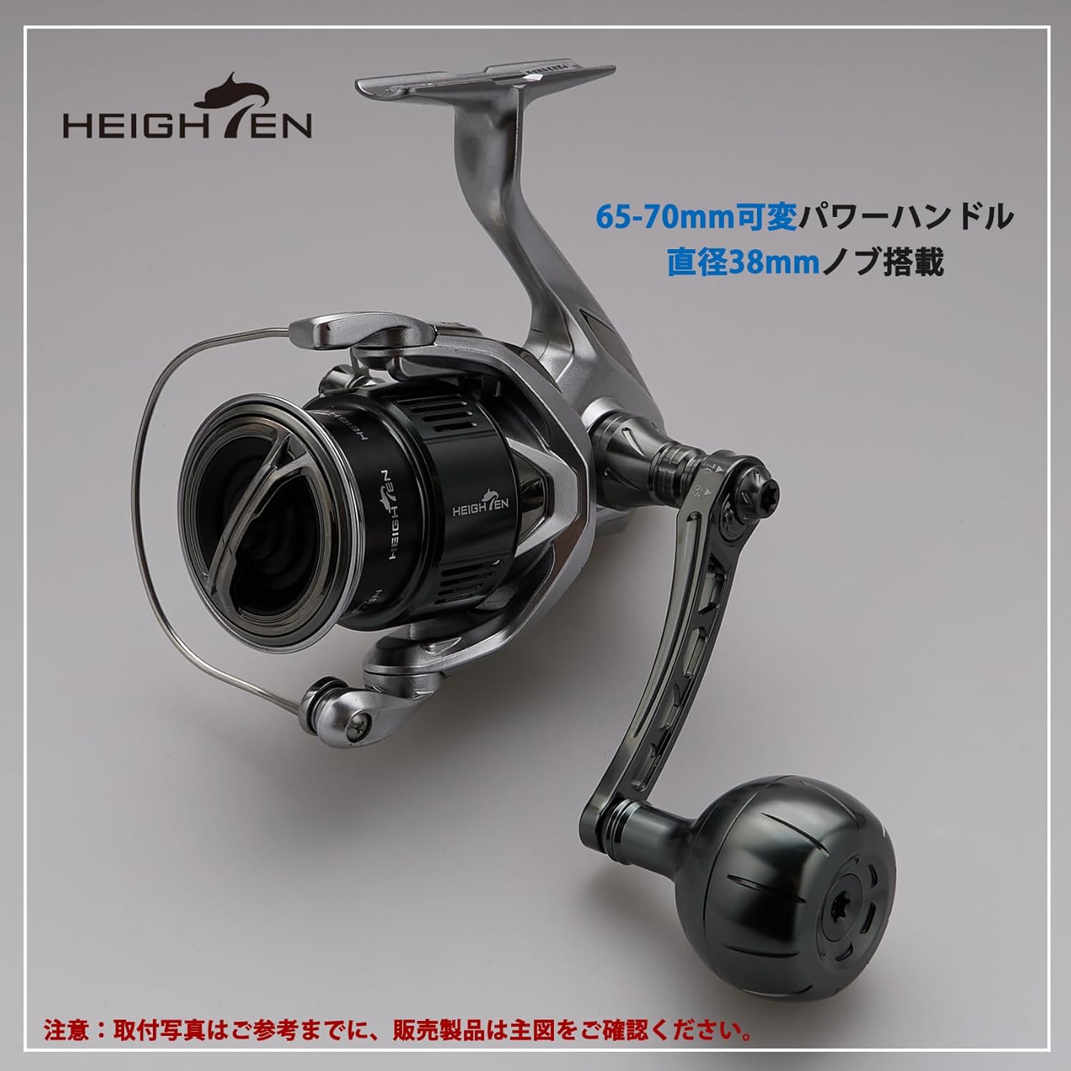 HEIGHTEN 65-70mm Spinning Reel Handle with 38mm Knob for Shimano Stradic FL FM Stella Vanford Vanquish Nasci Twinpower Daiwa Fuego BG MQ Ballistic Certate Luvias Tatula