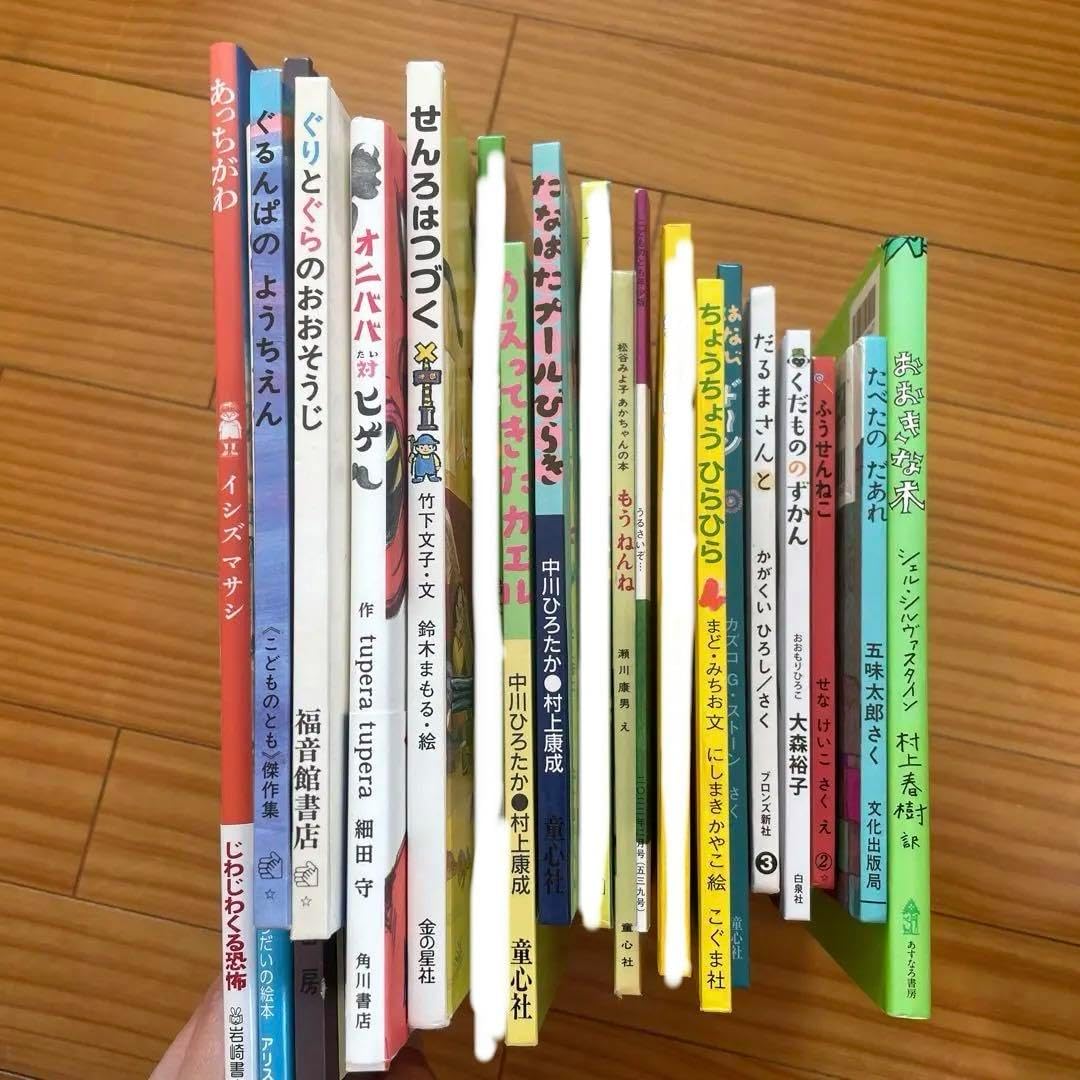 のぶみ絵本　18冊まとめ売り 絵本 まとめ売り 18冊
