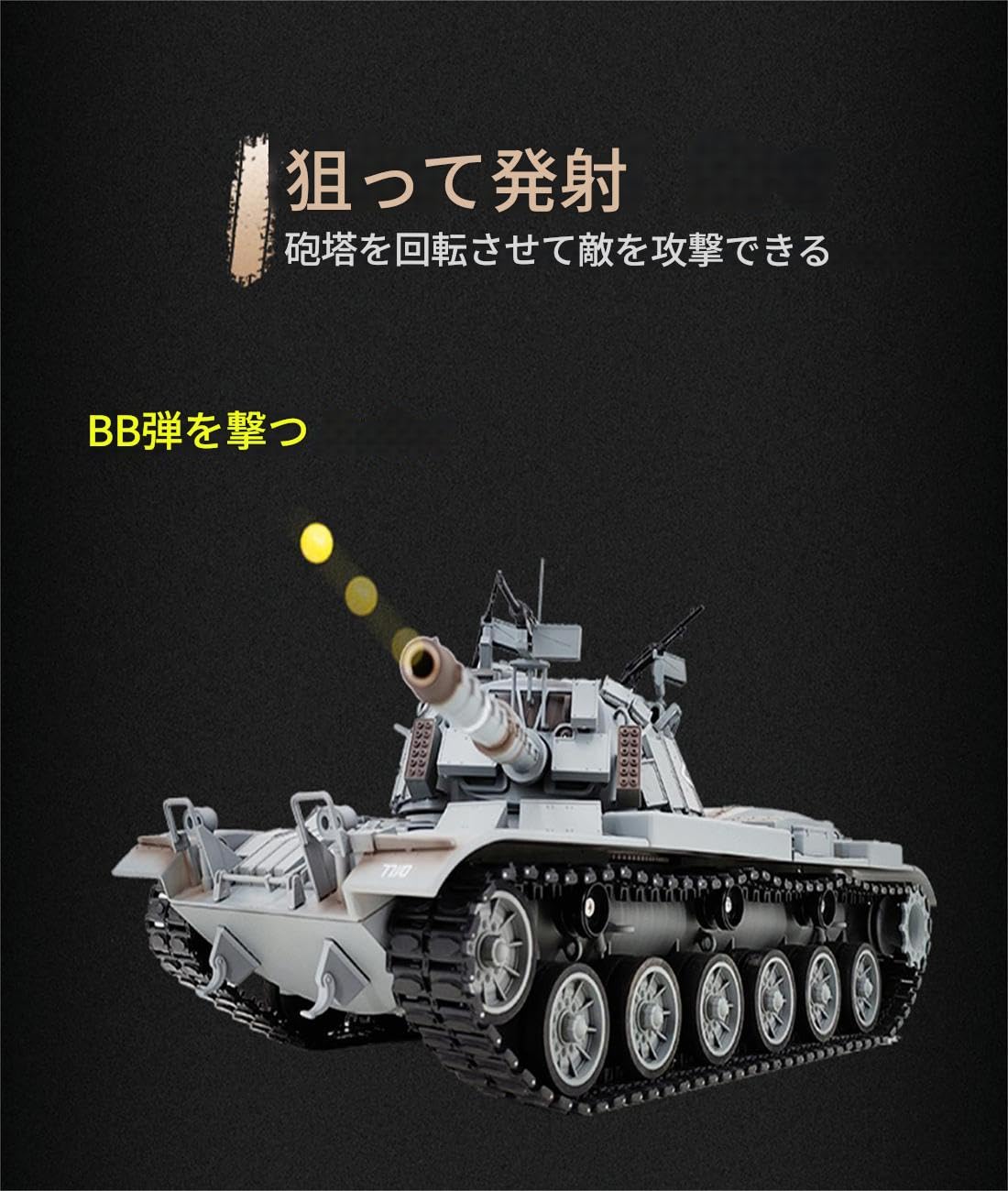 Amazon.co.jp: 戦車 ラジコン 2.4Ghzリモコン イスラエル Magach3 回転
