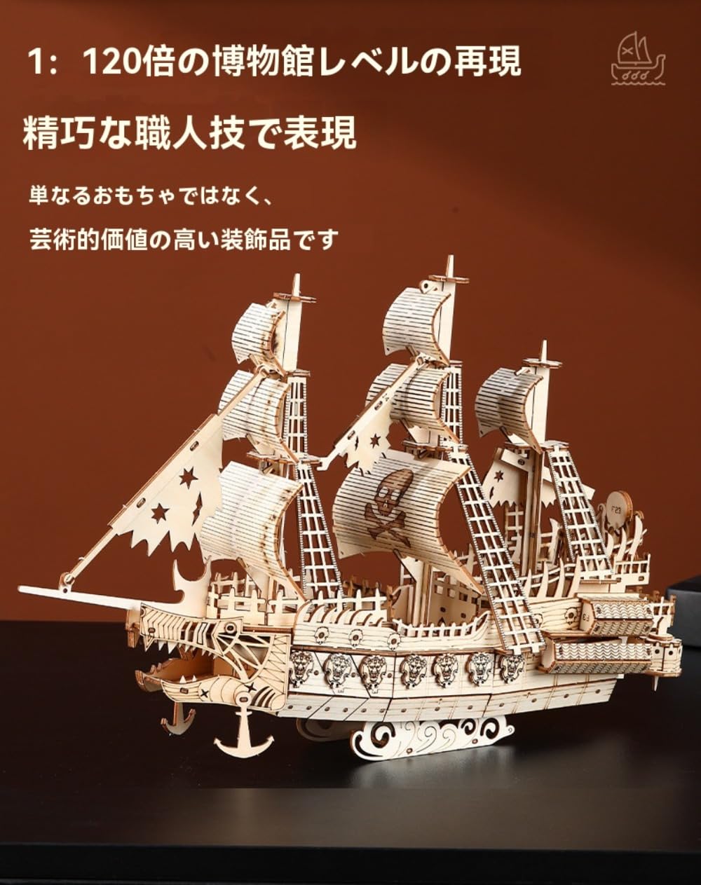 Amazon.co.jp: Flood Force海賊船 木製3Dパズル - リアルな船の模型