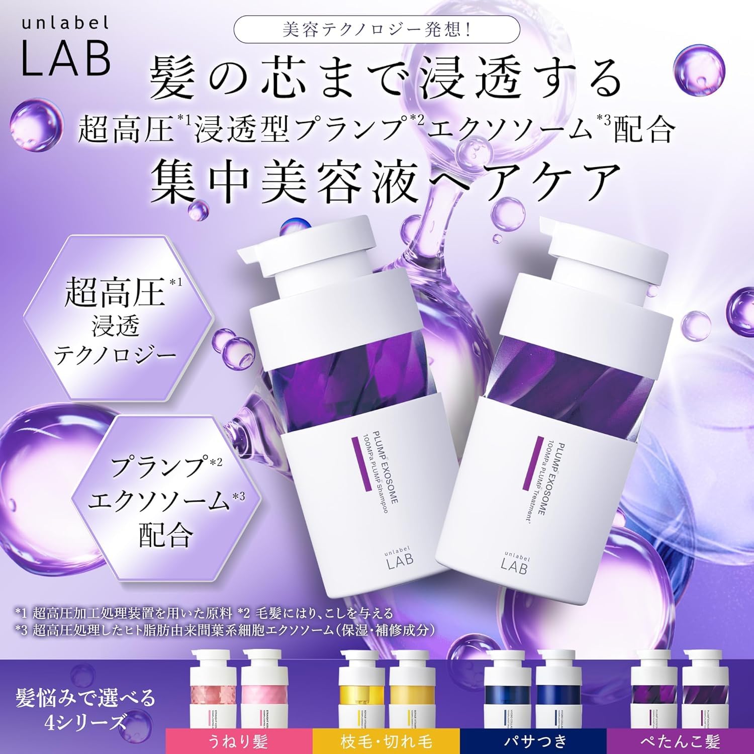 Amazon | unlabel アンレーベル EXバウンス シャンプー