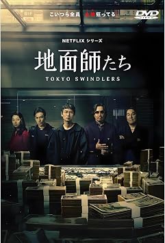 Groundsmen All 7 Episodes, Complete Edition, Video Media For DVD Players